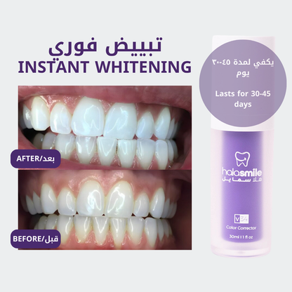 جهاز ازالة الجير + سيروم البنفسجي