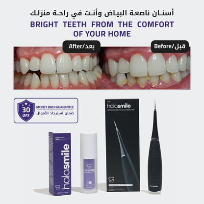 عدة الابتسامة الكاملة